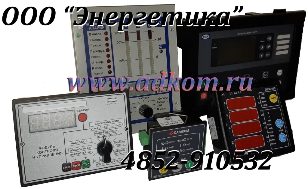 контроллеры Gc-1 для дизельных генератор в Альметьевске