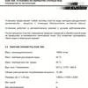 установка очистки сточных вод EGW1000 в Казани 6